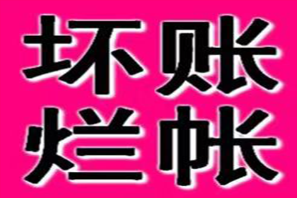 湛江要账公司