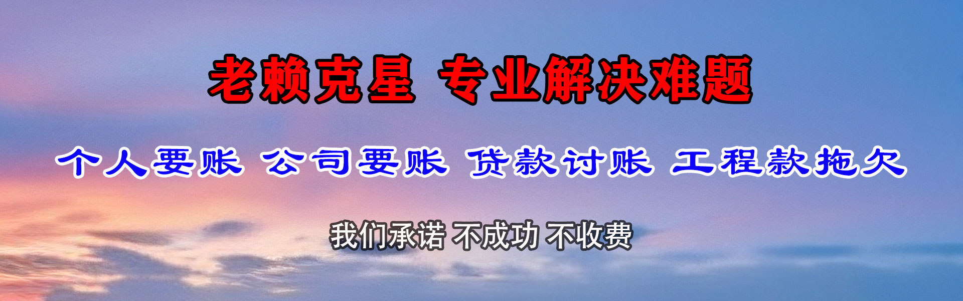 湛江收债公司