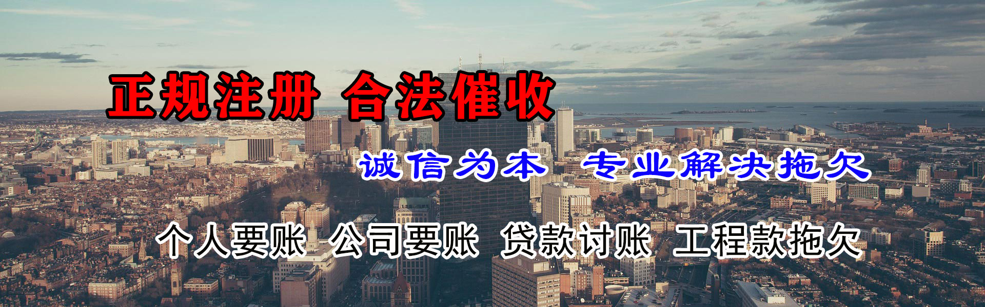 湛江追钱公司