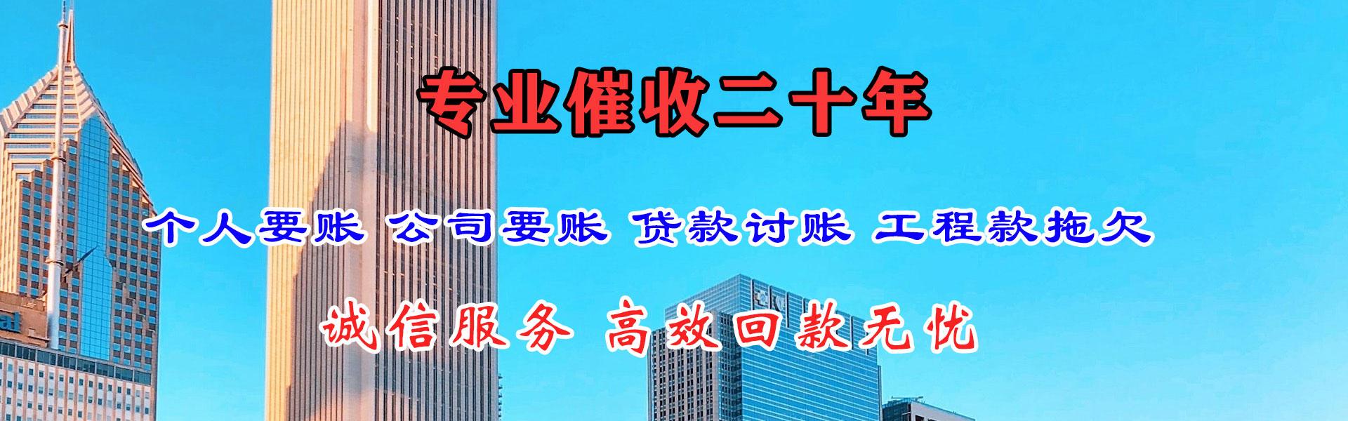 湛江要账公司